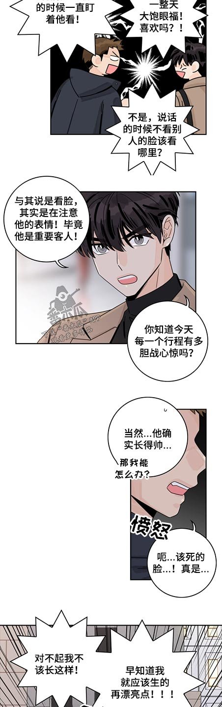 第70章：【第二季】吃醋