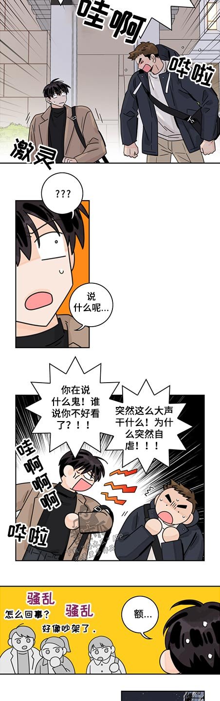 第70章：【第二季】吃醋