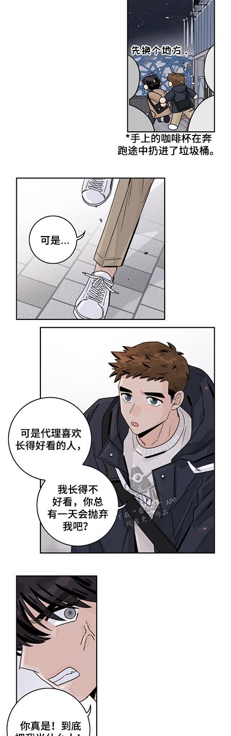 第70章：【第二季】吃醋