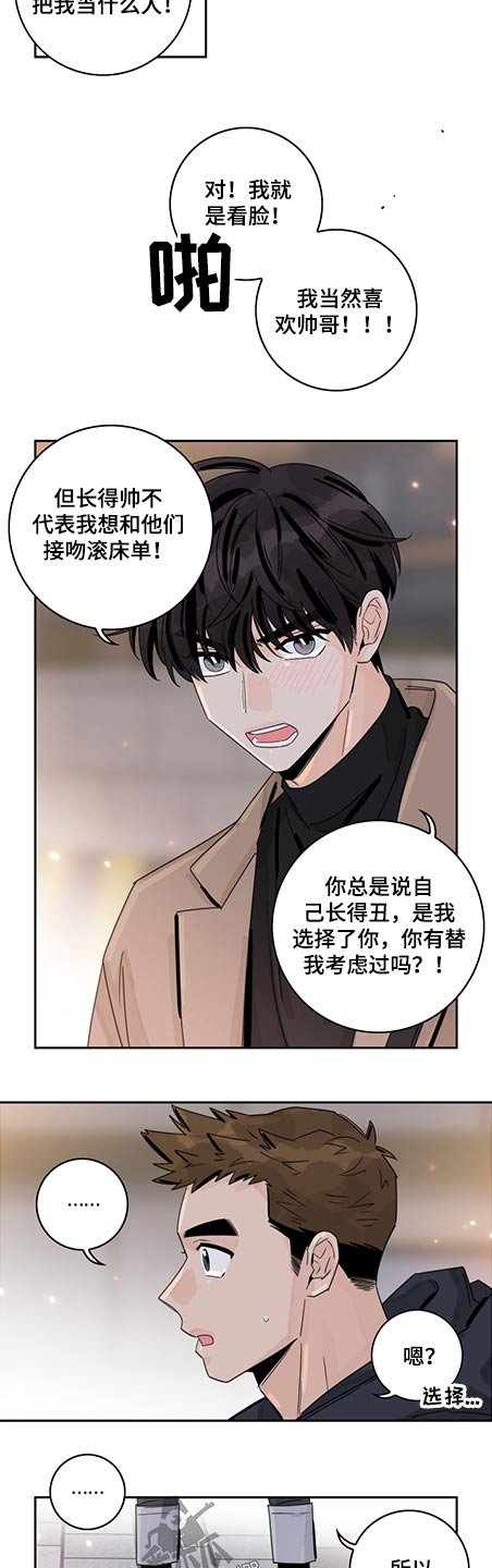 第70章：【第二季】吃醋