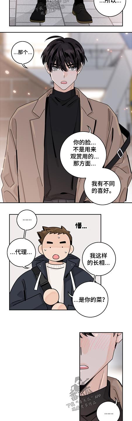 第70章：【第二季】吃醋