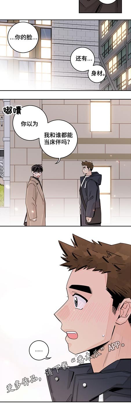 第70章：【第二季】吃醋