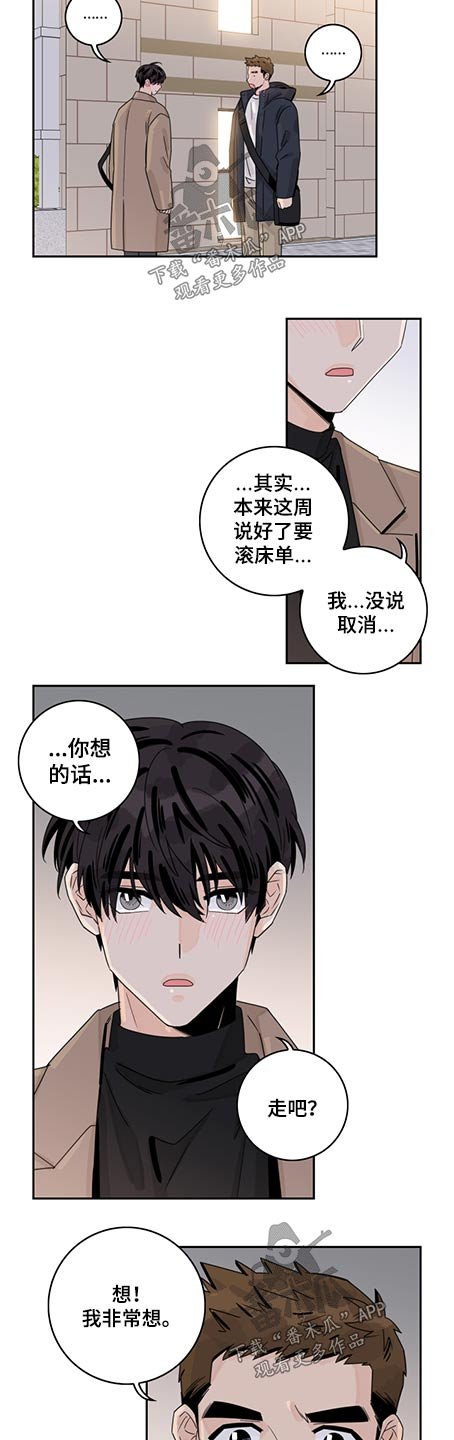 第71章：【第二季】走吧