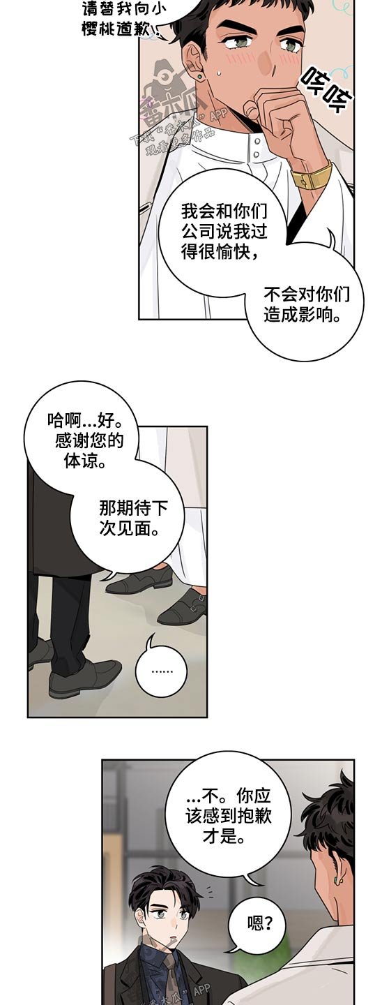 第72章：【第二季】新闻