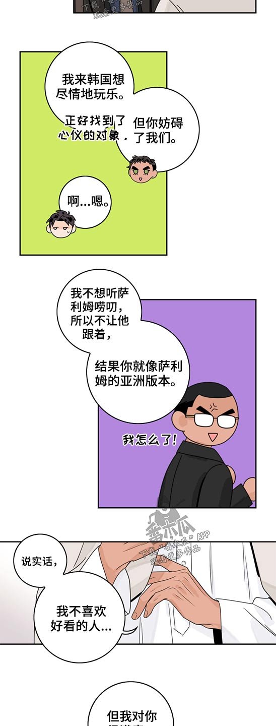 第72章：【第二季】新闻