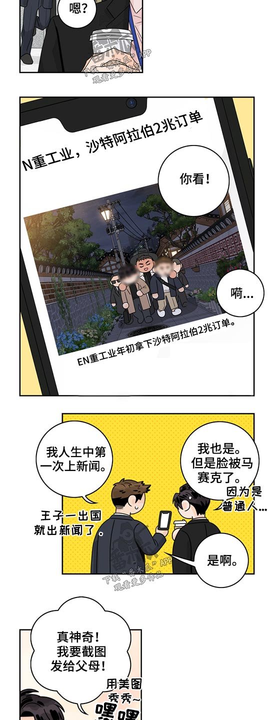 第72章：【第二季】新闻