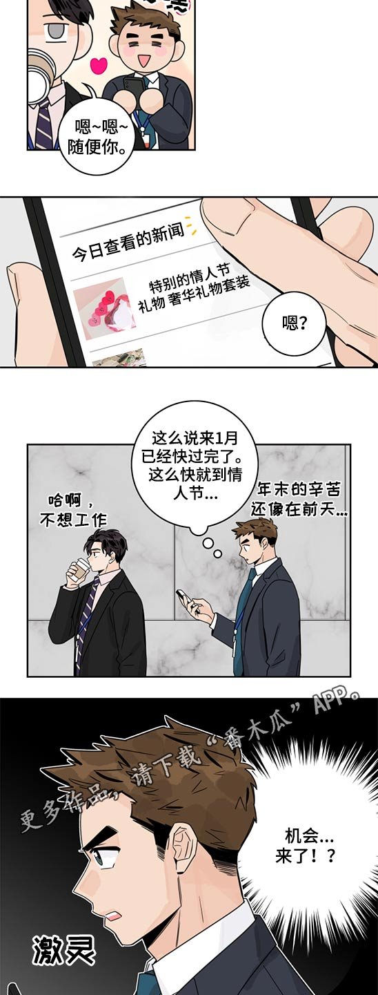 第72章：【第二季】新闻