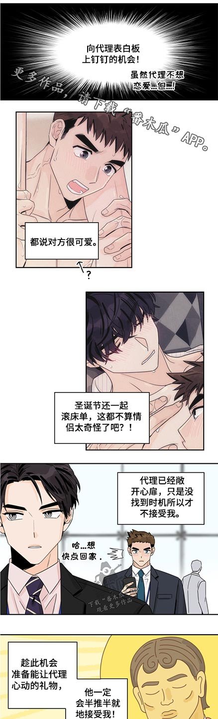 第73章：【第二季】情人节