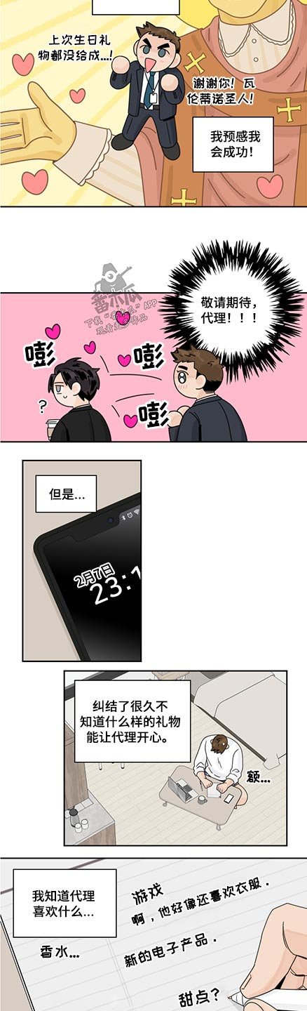 第73章：【第二季】情人节