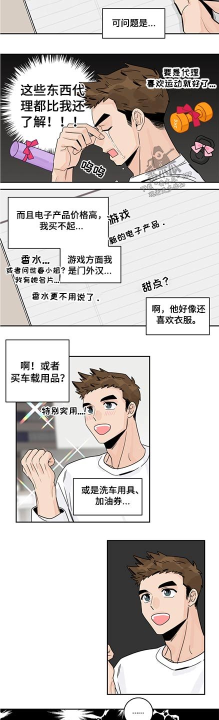 第73章：【第二季】情人节