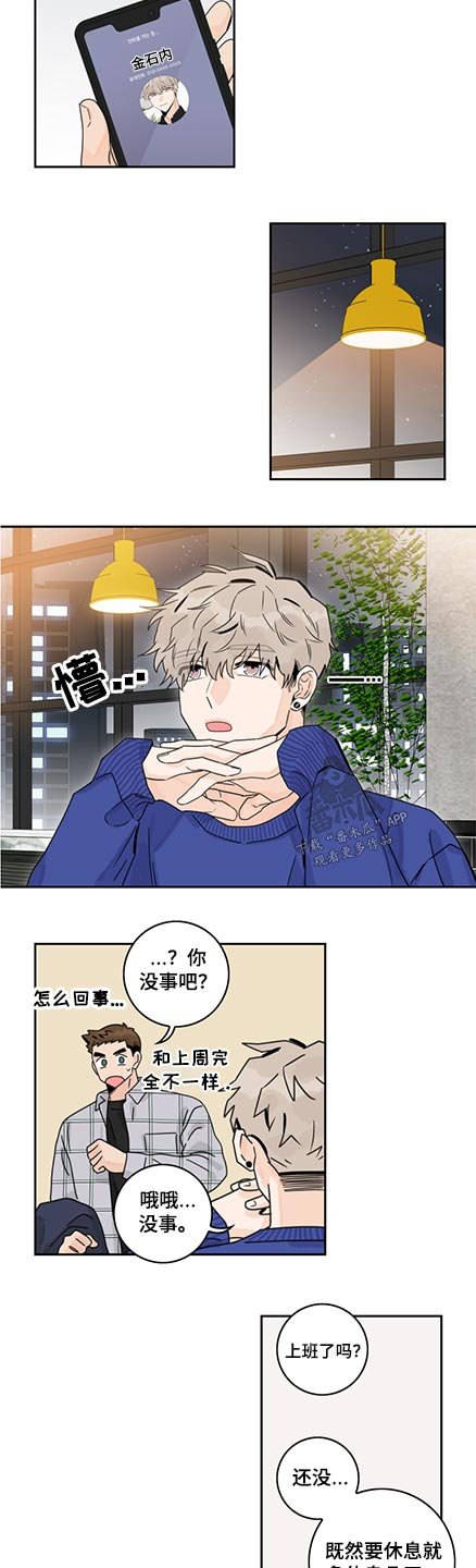 第73章：【第二季】情人节