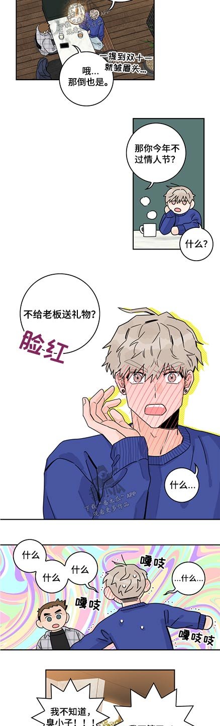 第73章：【第二季】情人节