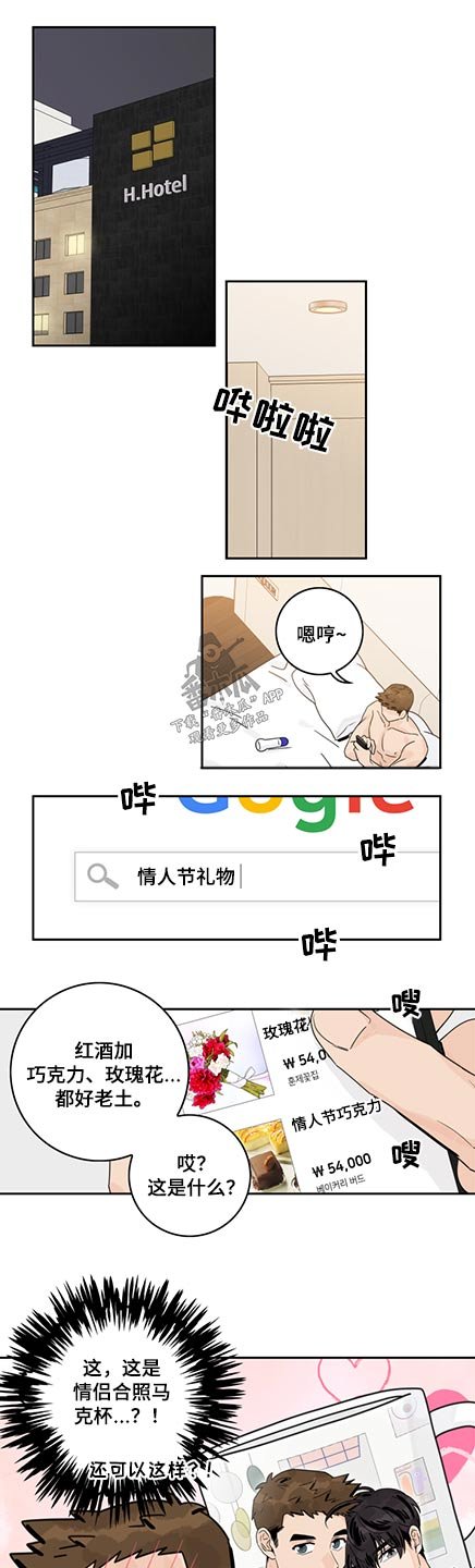 第74章：【第二季】礼物