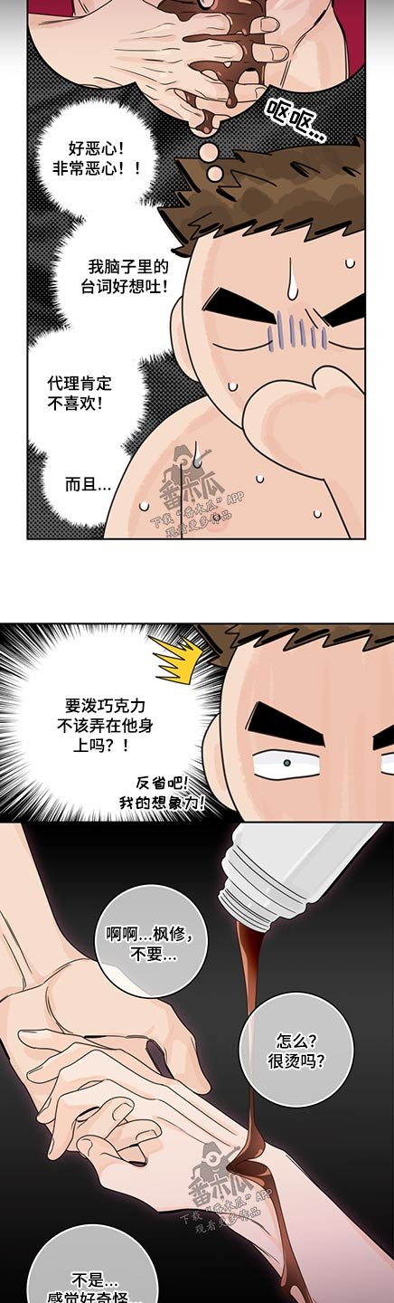 第74章：【第二季】礼物