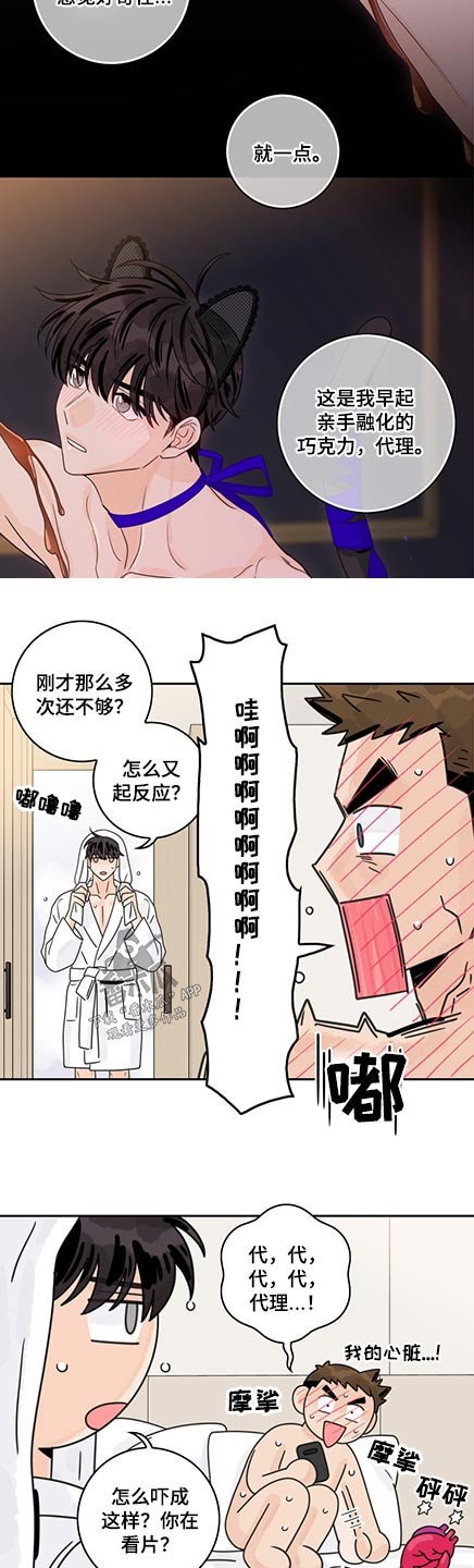 第74章：【第二季】礼物