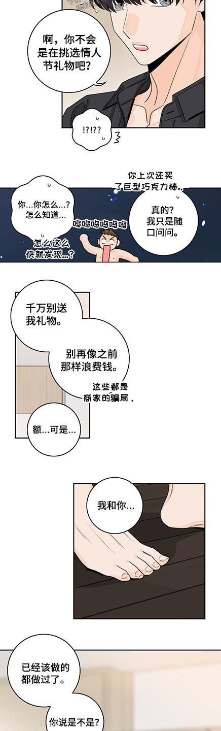第74章：【第二季】礼物