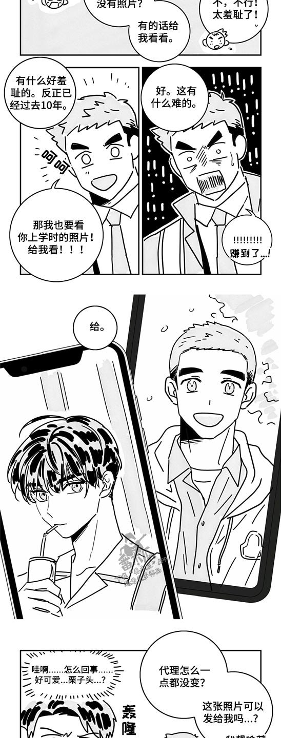 第75章：【第二季】日常