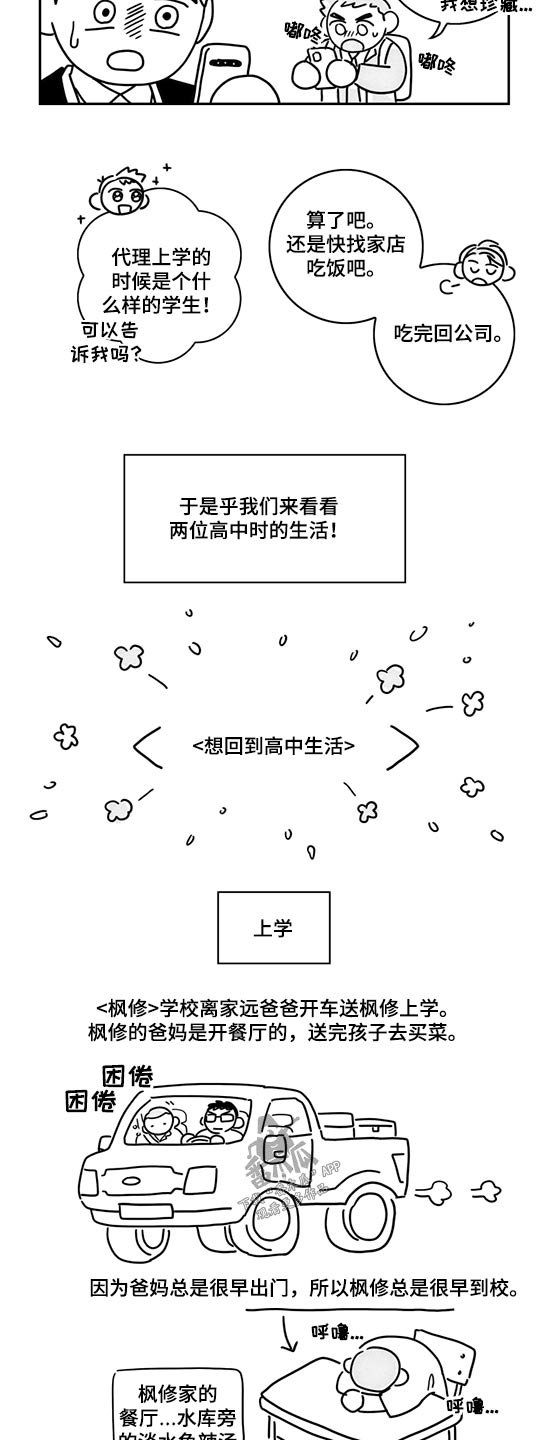 第75章：【第二季】日常