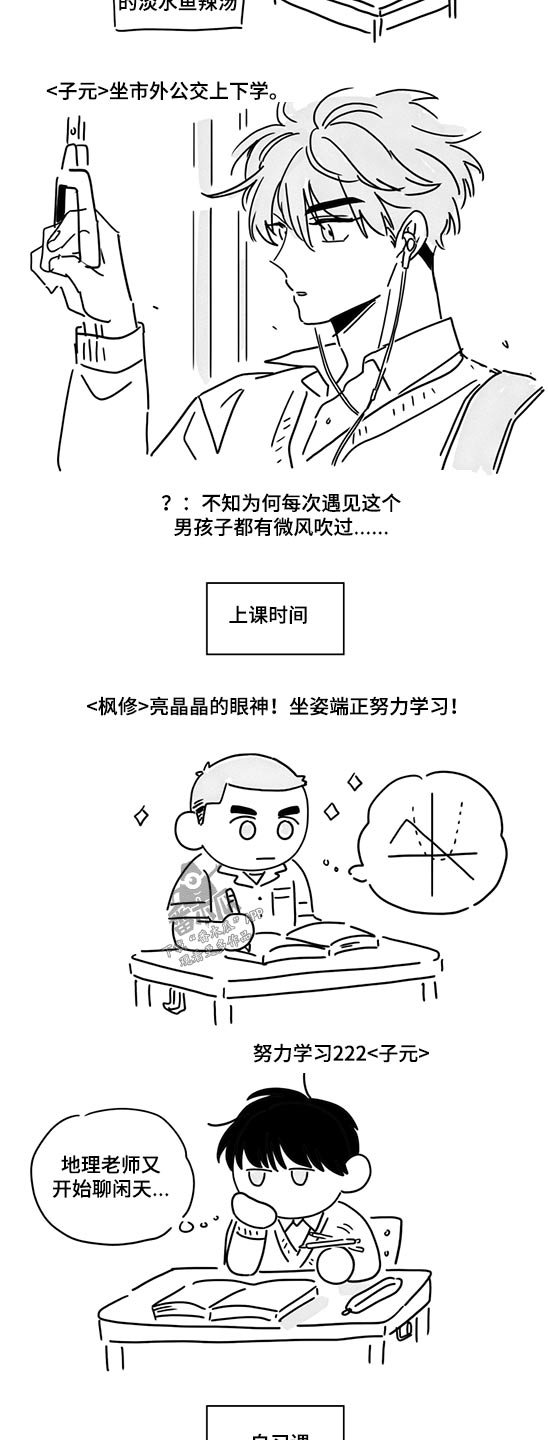 第75章：【第二季】日常