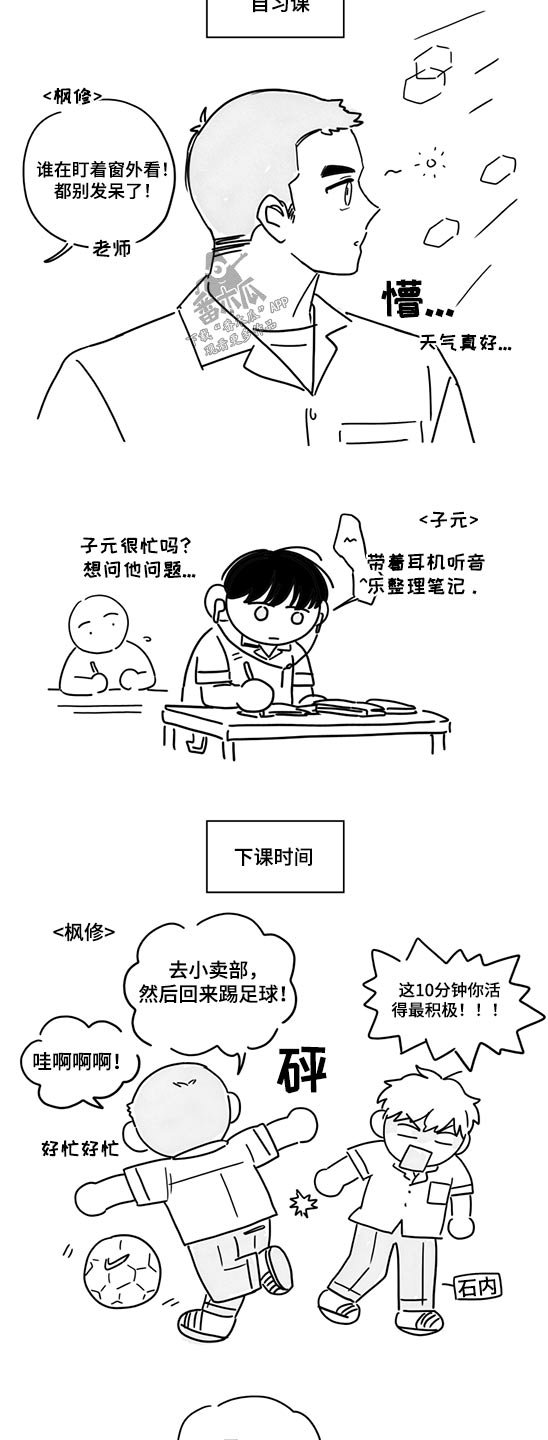 第75章：【第二季】日常