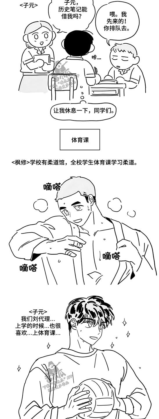 第75章：【第二季】日常