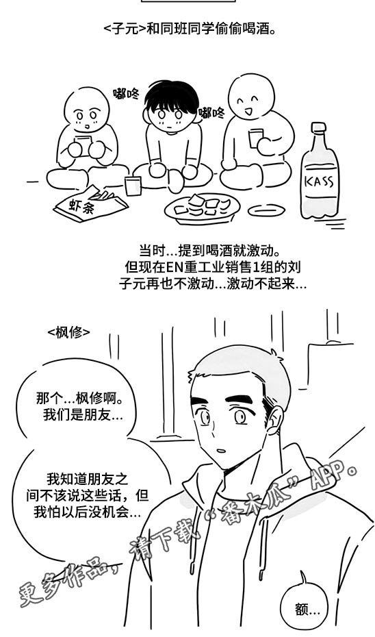 第75章：【第二季】日常