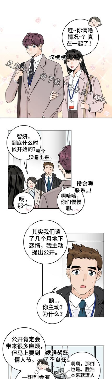 第76章：【第二季】情人节