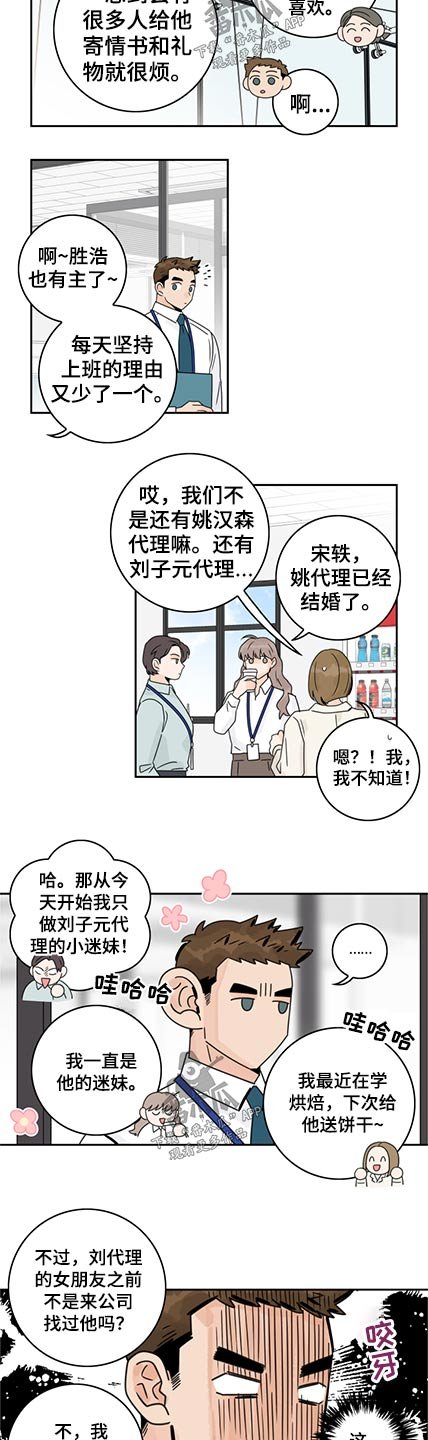 第76章：【第二季】情人节