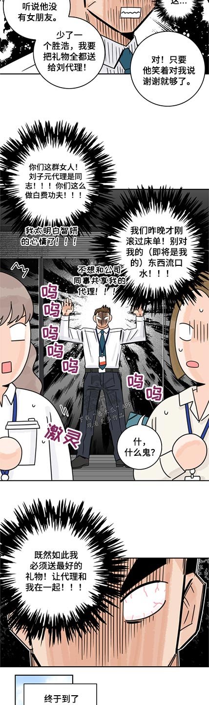 第76章：【第二季】情人节