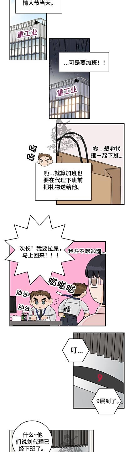 第76章：【第二季】情人节
