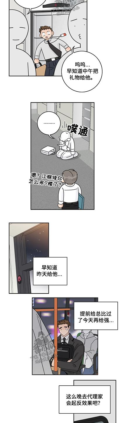 第76章：【第二季】情人节