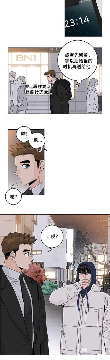 第76章：【第二季】情人节