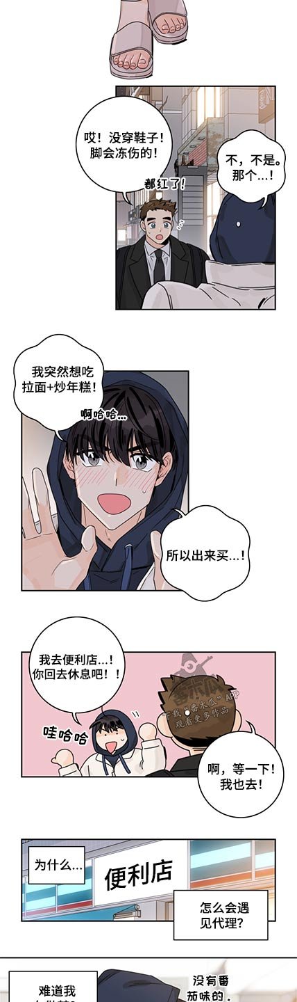 第76章：【第二季】情人节