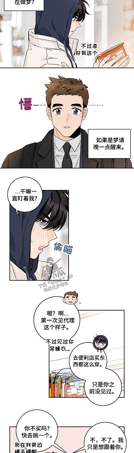 第76章：【第二季】情人节