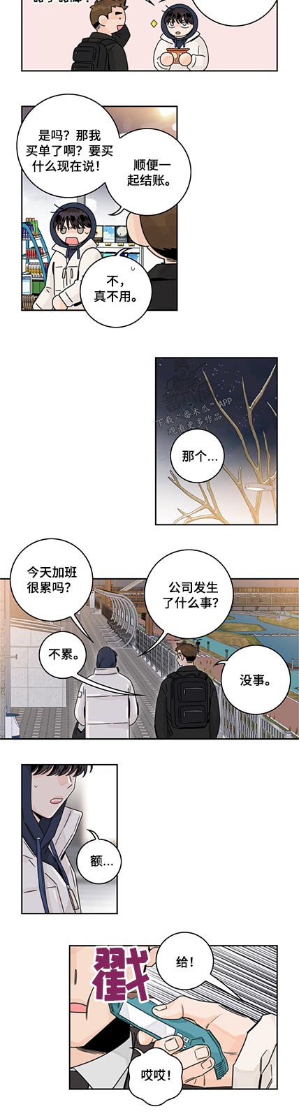 第76章：【第二季】情人节