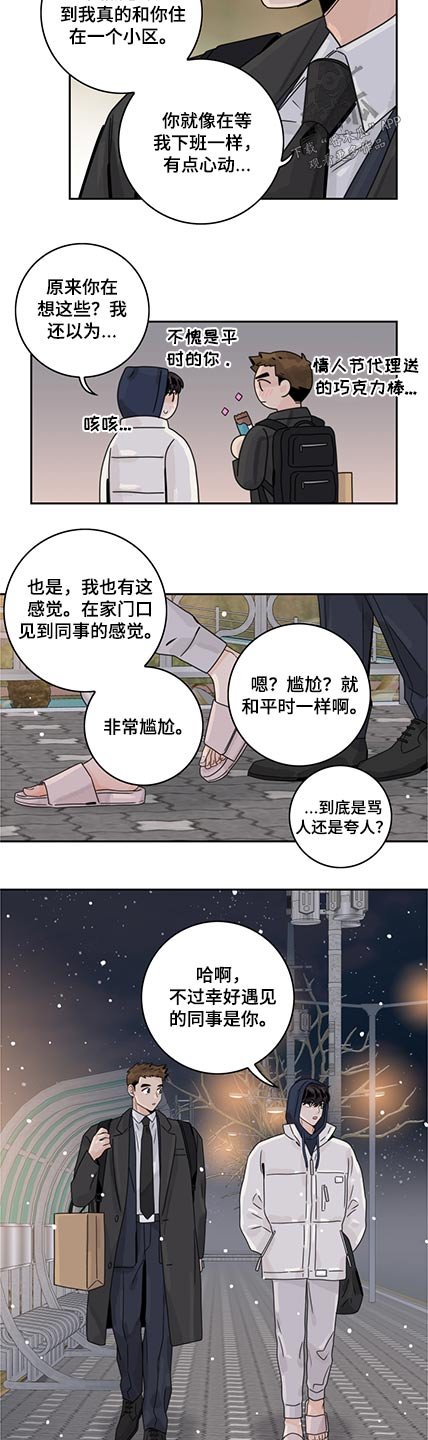 第77章：【第二季】鞋子