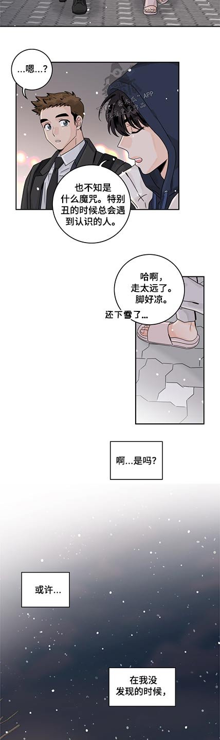 第77章：【第二季】鞋子