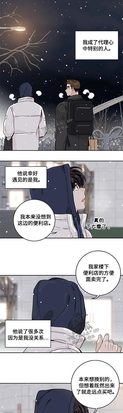 第77章：【第二季】鞋子