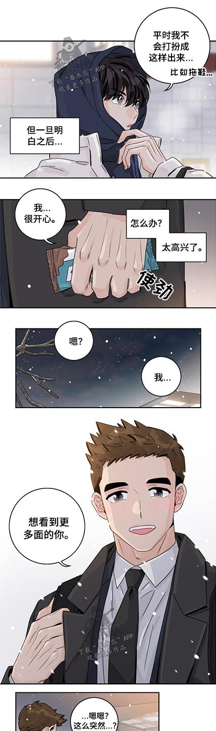 第77章：【第二季】鞋子