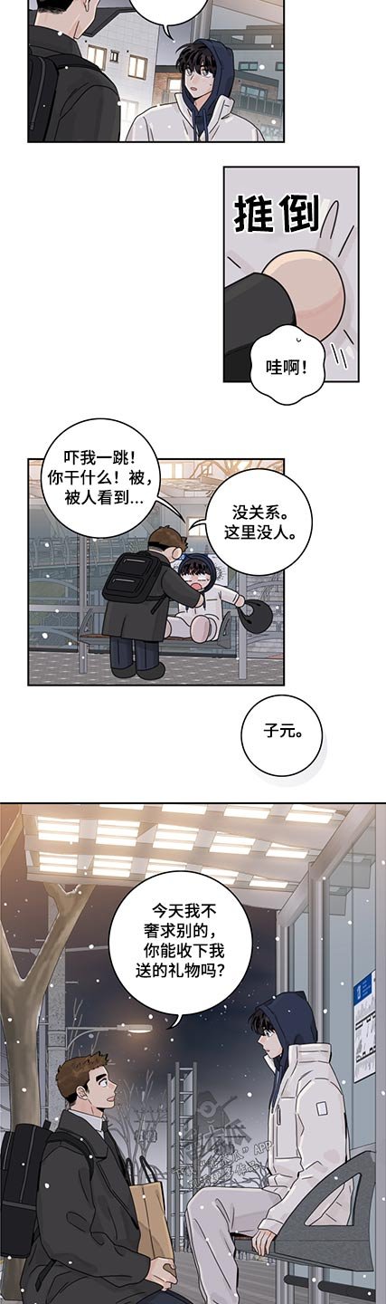 第77章：【第二季】鞋子