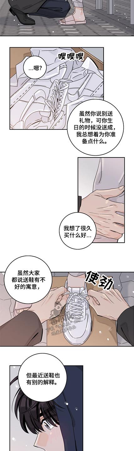 第77章：【第二季】鞋子