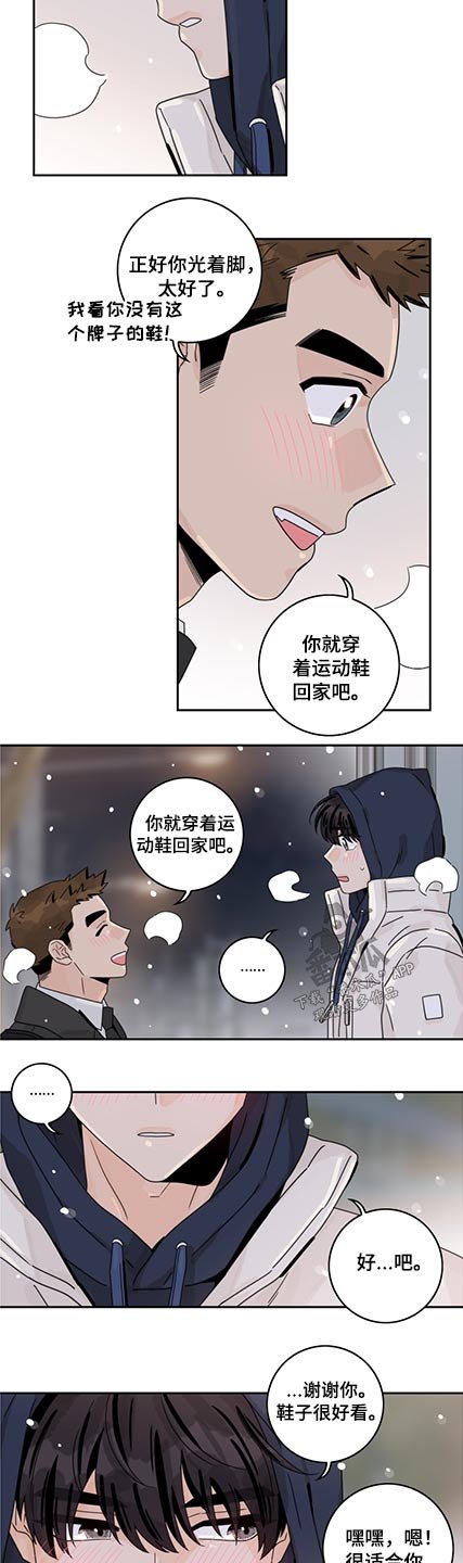 第77章：【第二季】鞋子