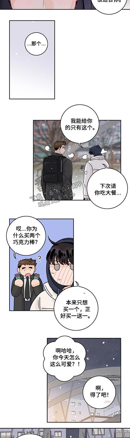 第77章：【第二季】鞋子
