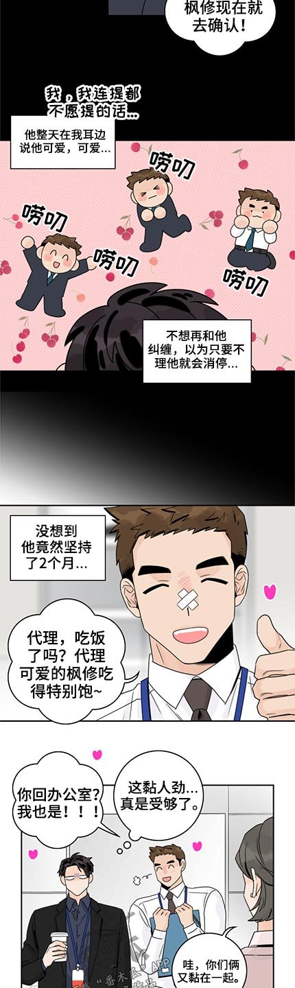 第78章：【第二季】累积经验