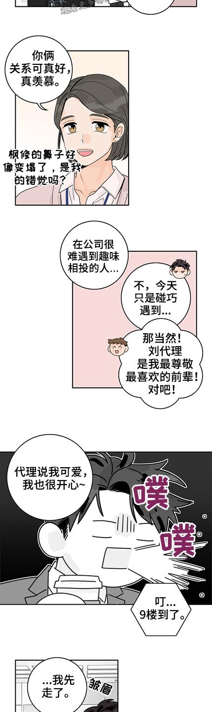 第78章：【第二季】累积经验