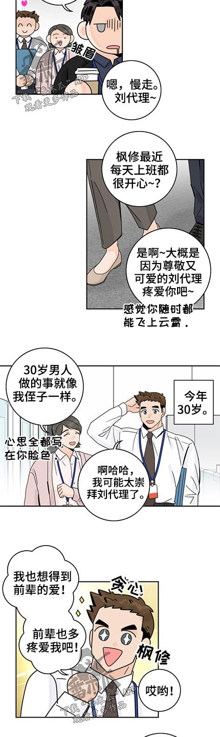 第78章：【第二季】累积经验