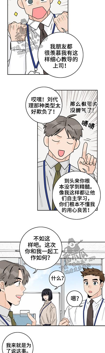 第78章：【第二季】累积经验