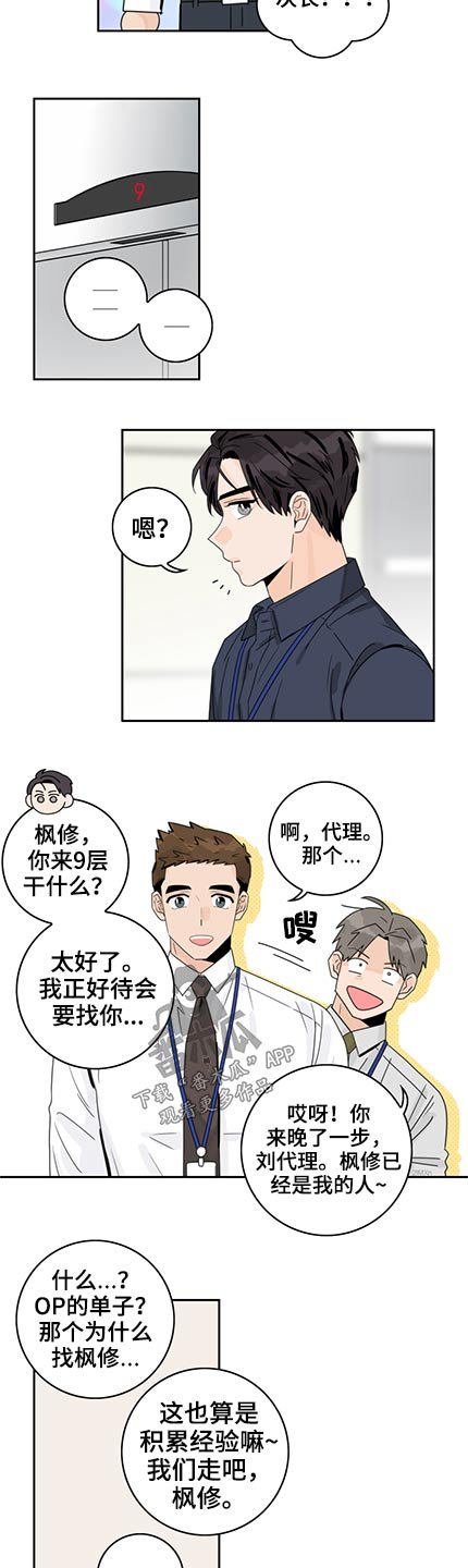 第78章：【第二季】累积经验