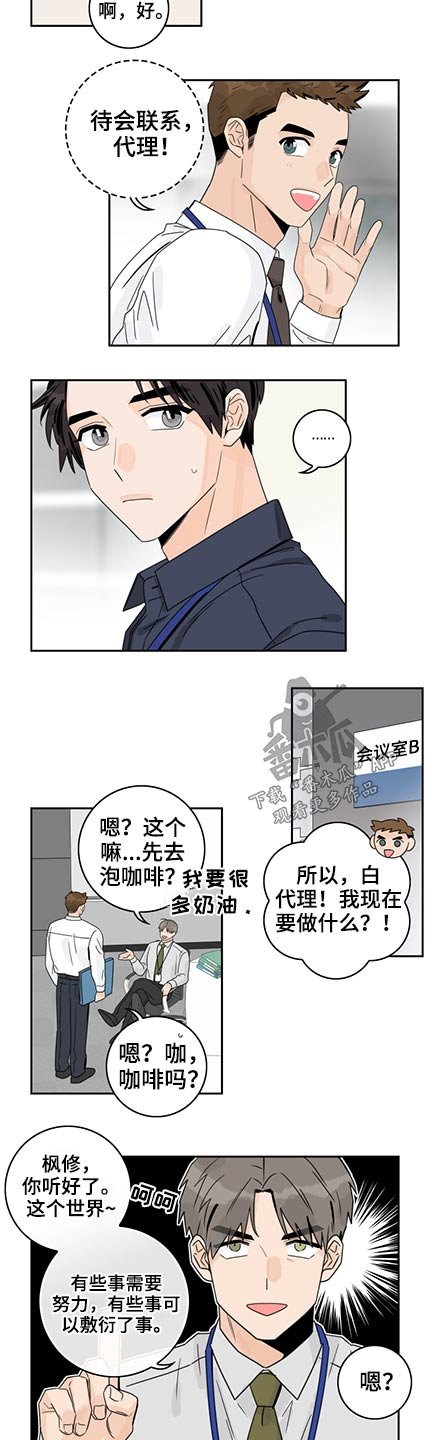 第78章：【第二季】累积经验