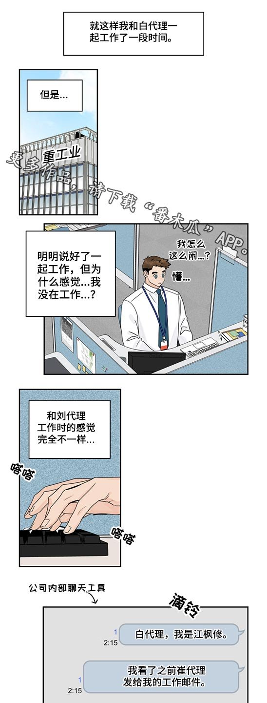 第79章：【第二季】桑拿